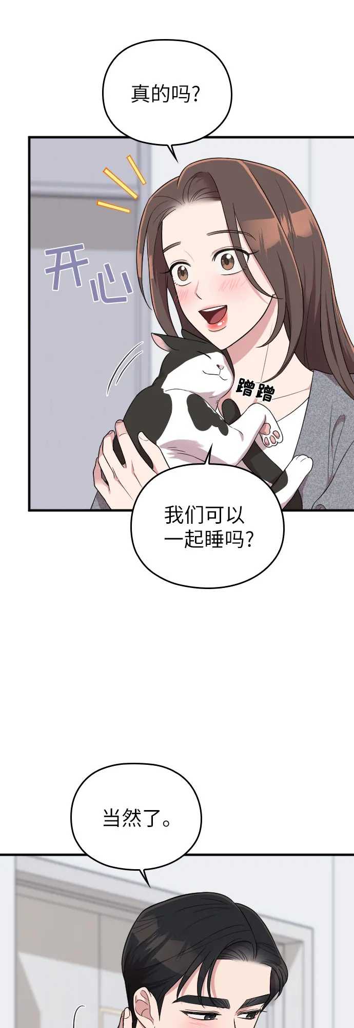 第28话 第70页