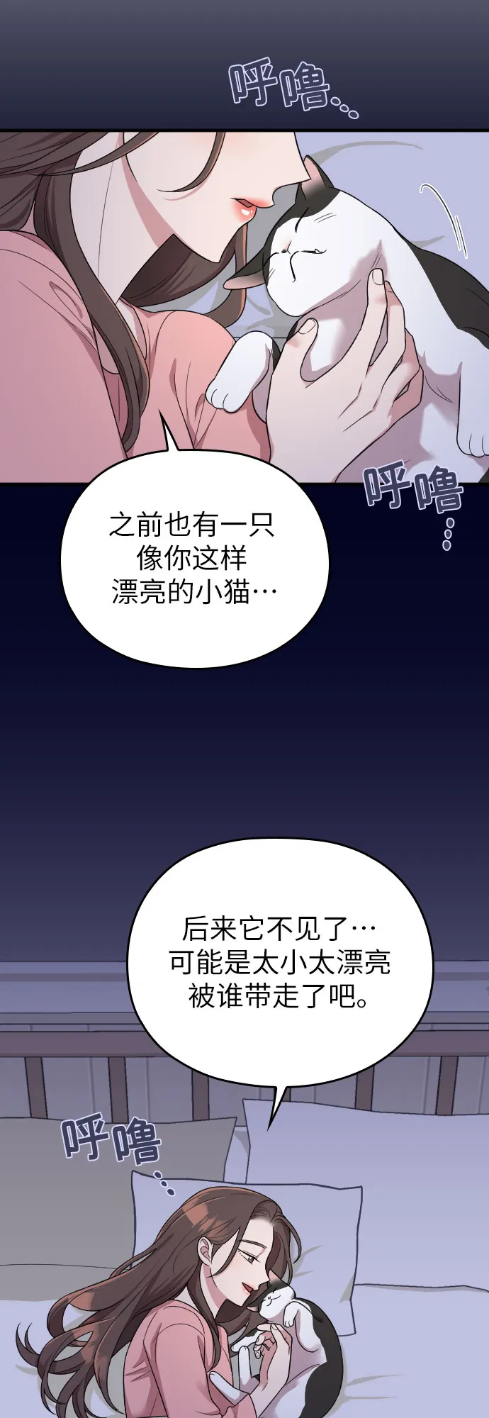 第28话 第72页