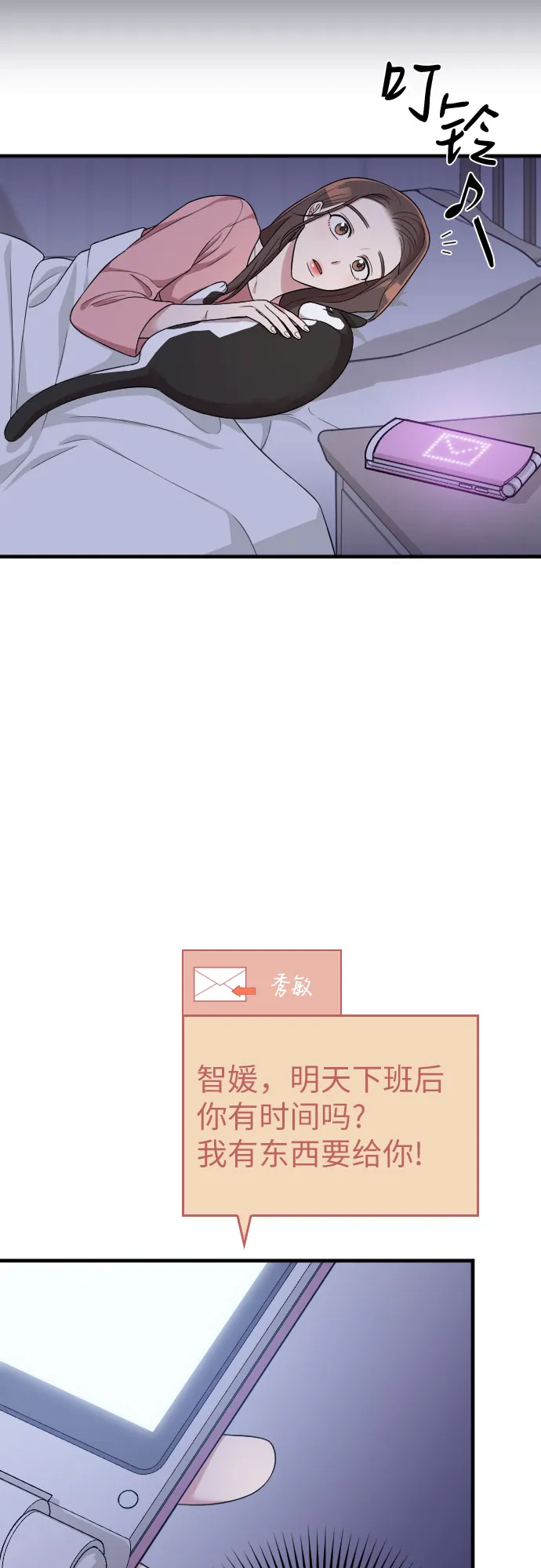 第28话 第74页