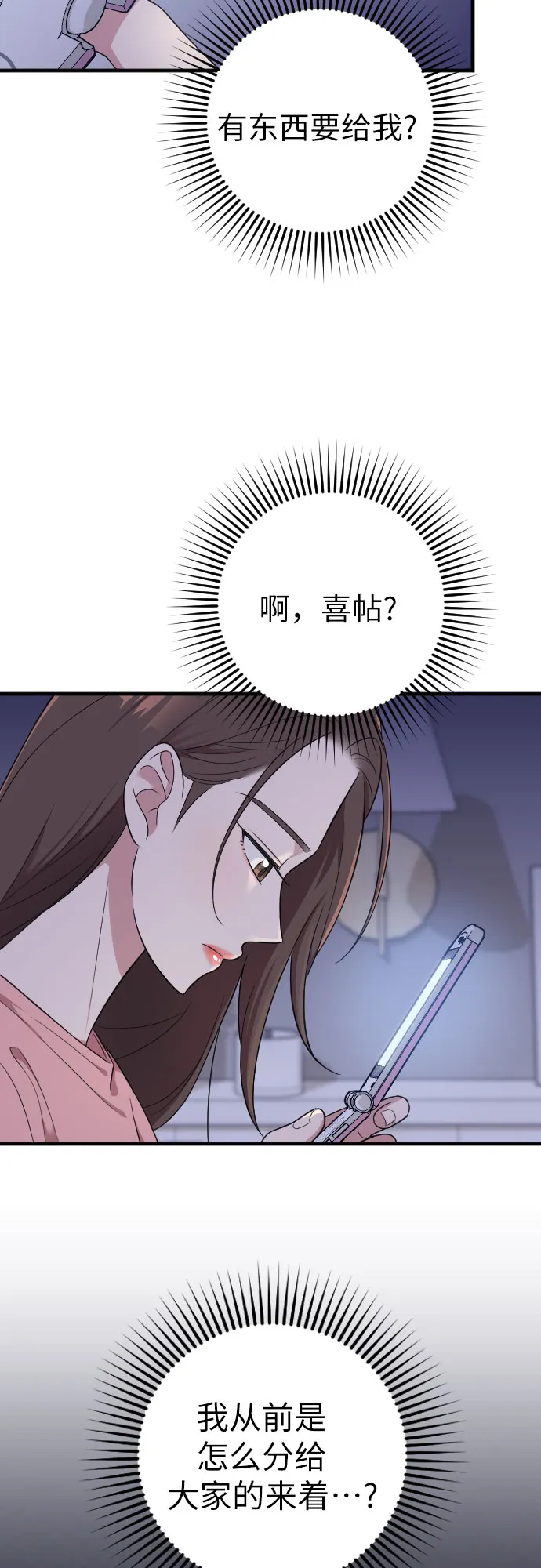 第28话 第75页