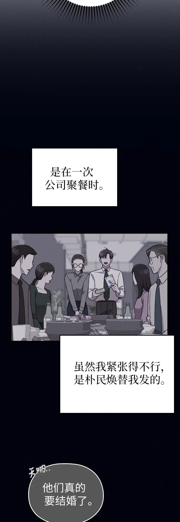 第28话 第76页