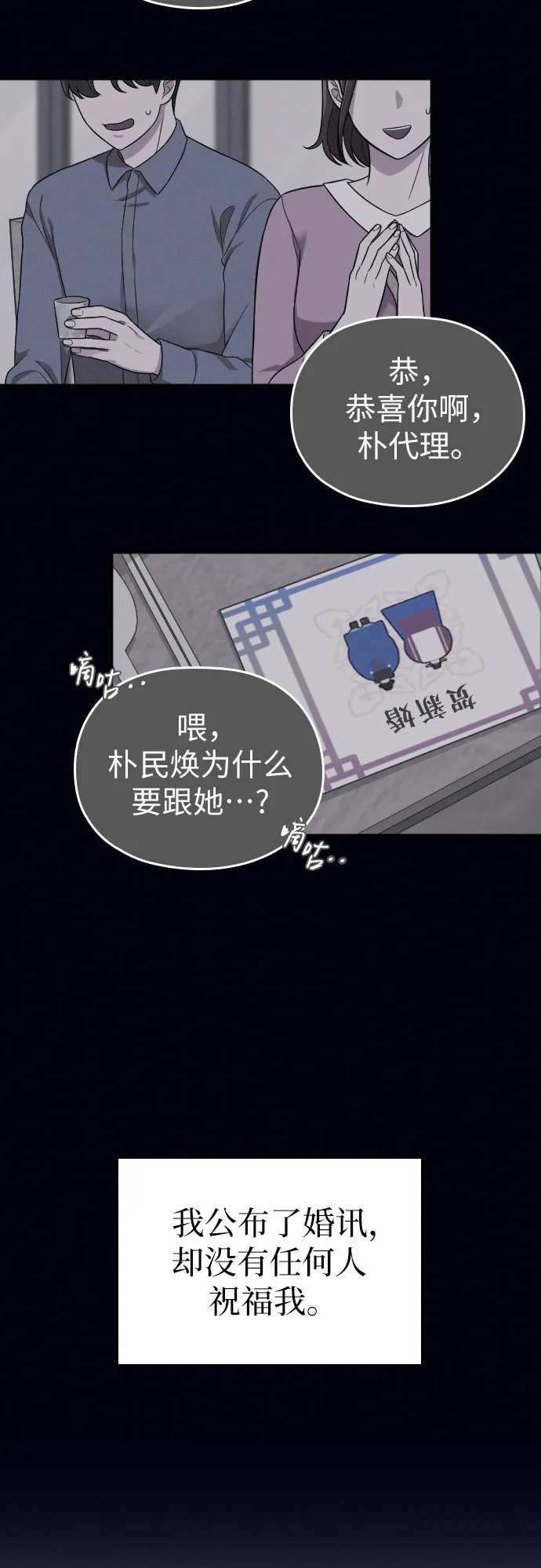 第28话 第77页
