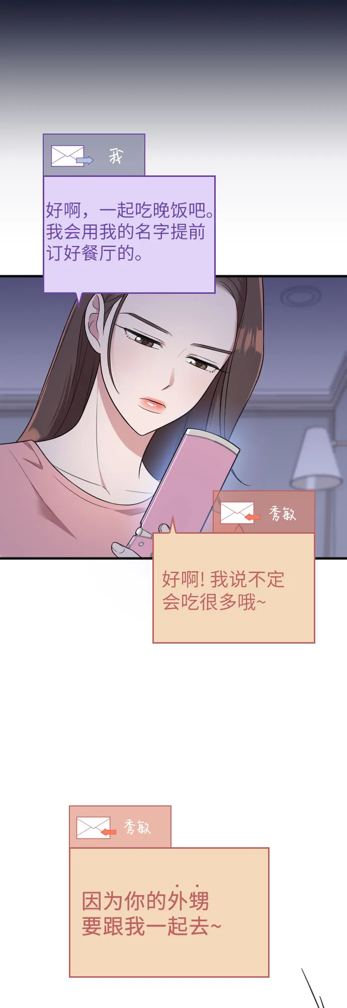 第28话 第78页