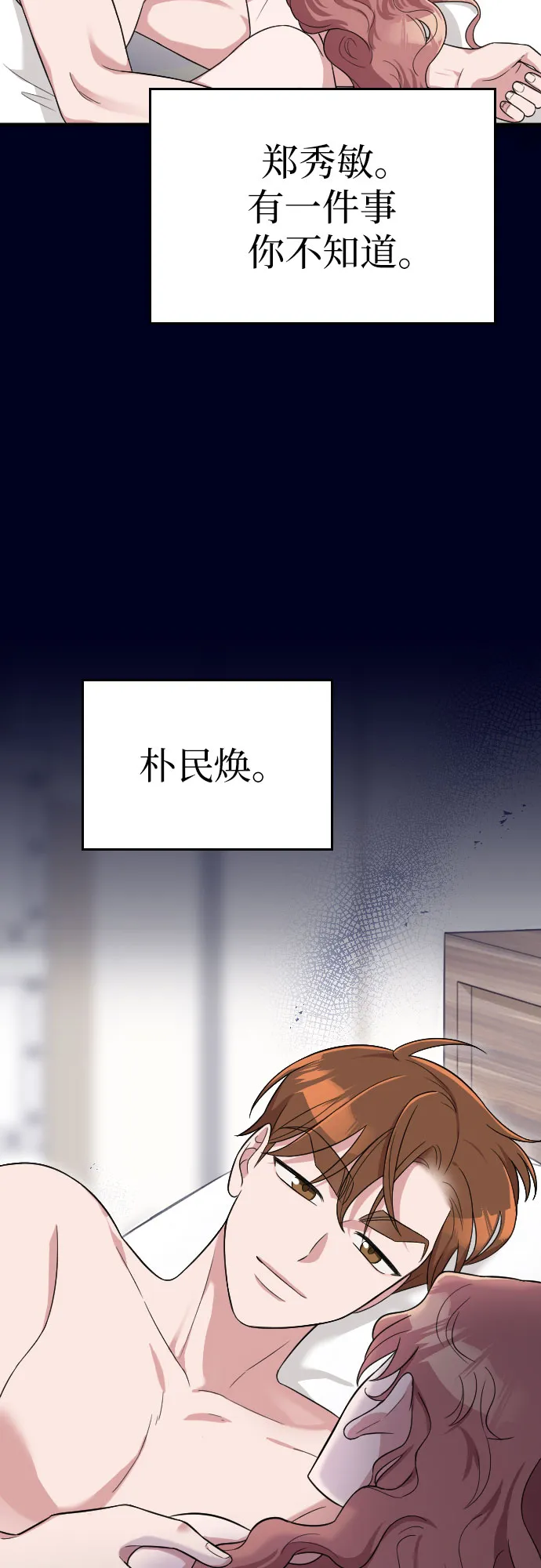 第28话 第80页