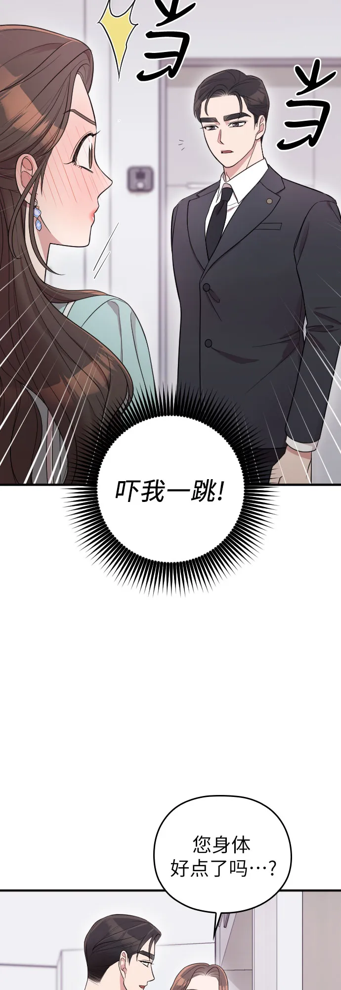 第34话 第10页
