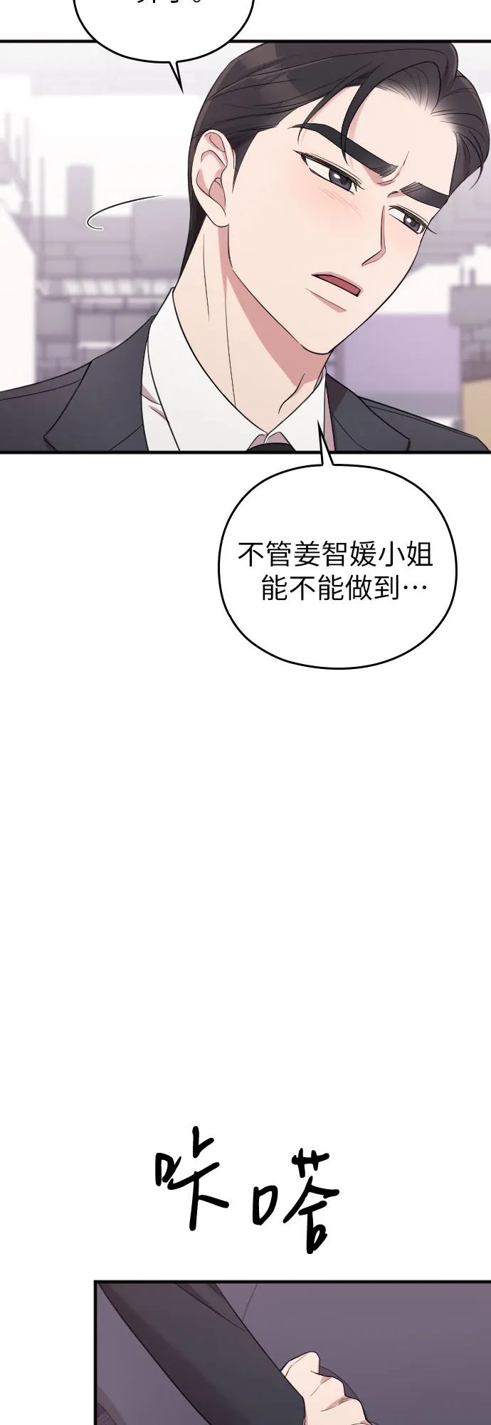 第34话 第16页