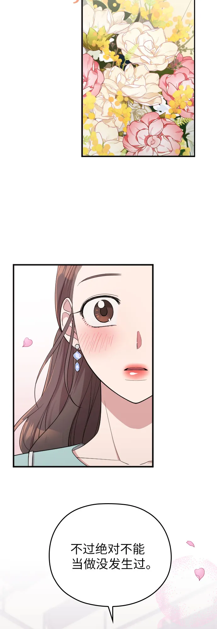 第34话 第18页