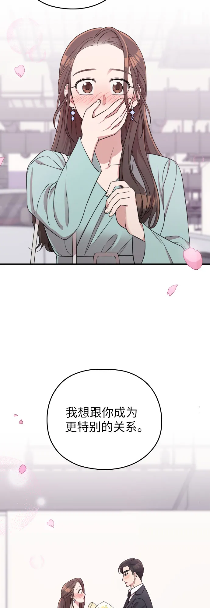 第34话 第20页