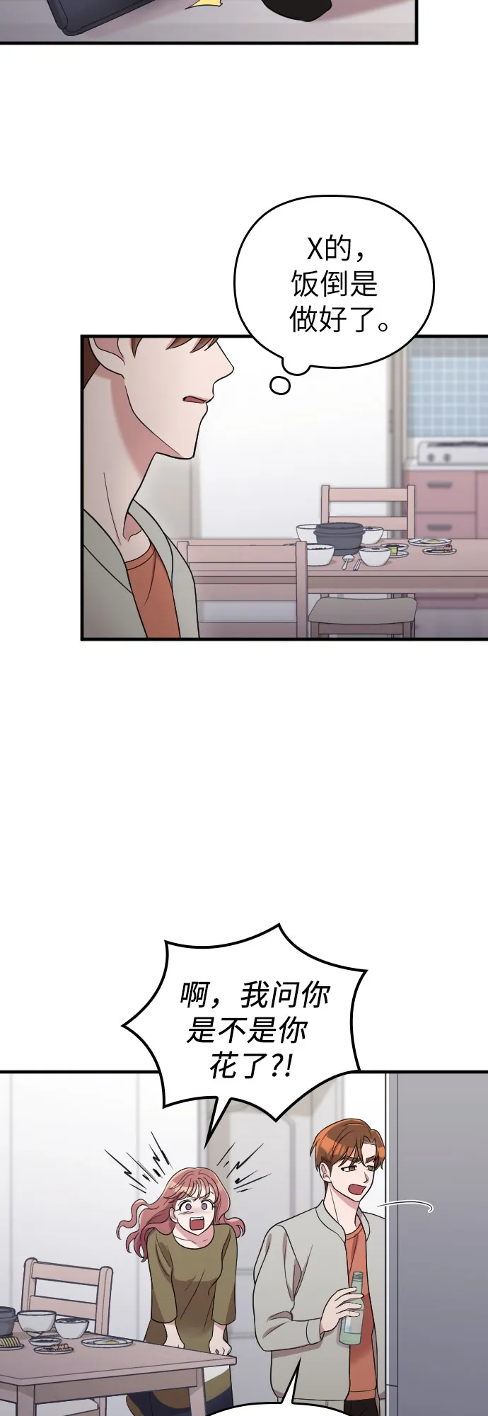 第34话 第39页