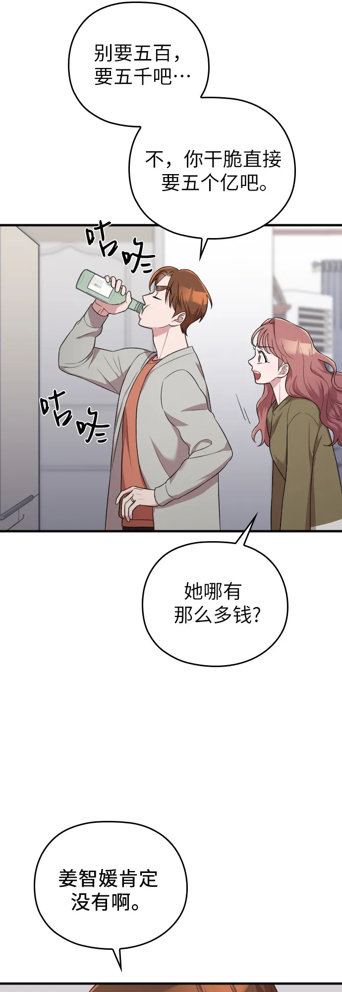 第34话 第41页