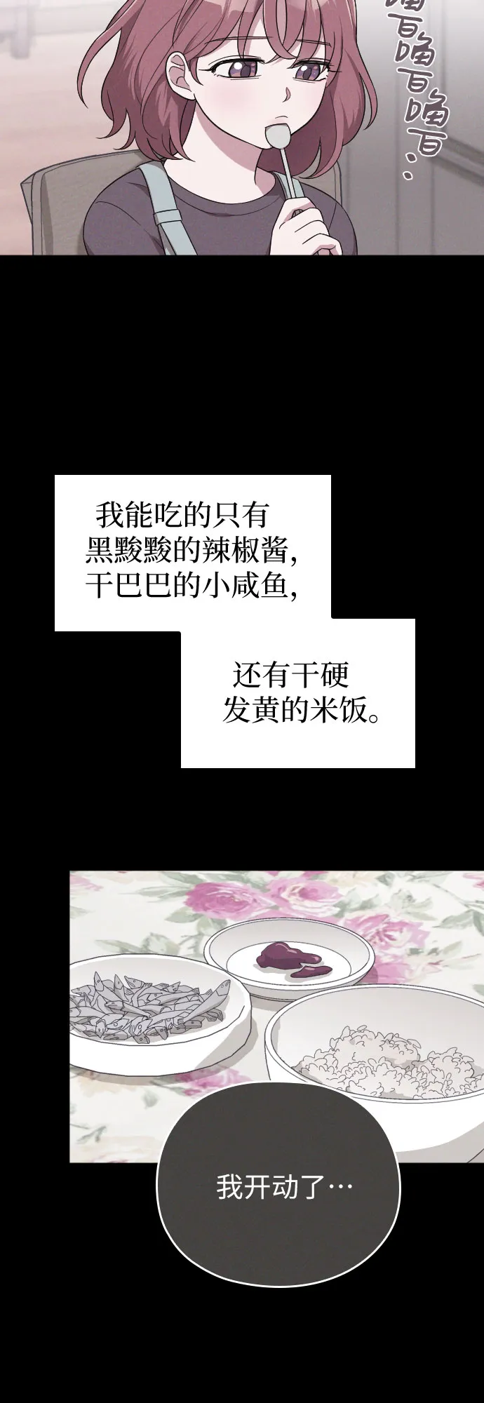 第34话 第59页