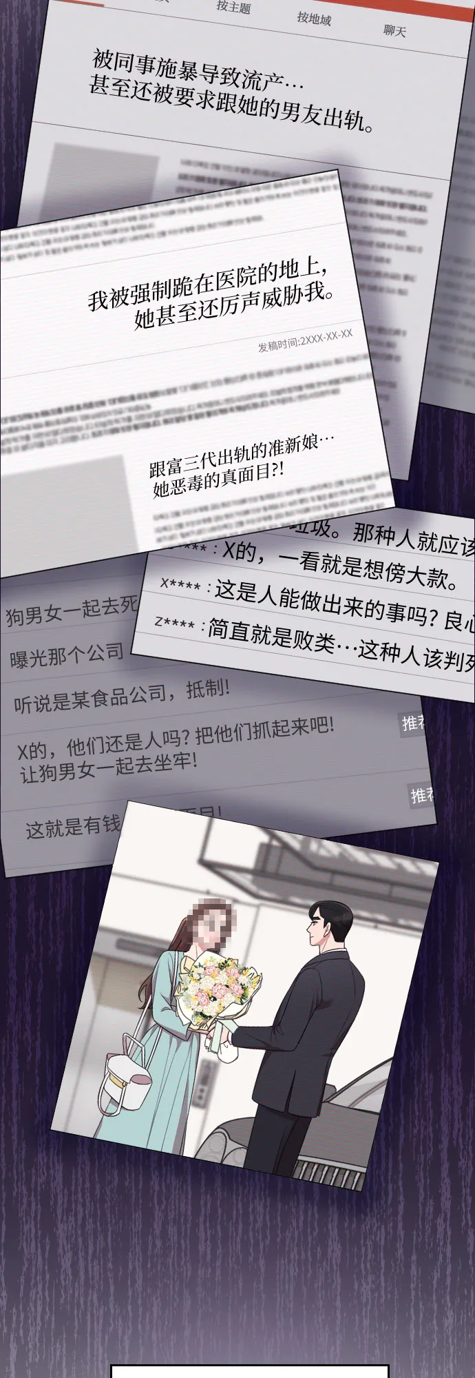 第35话 第8页