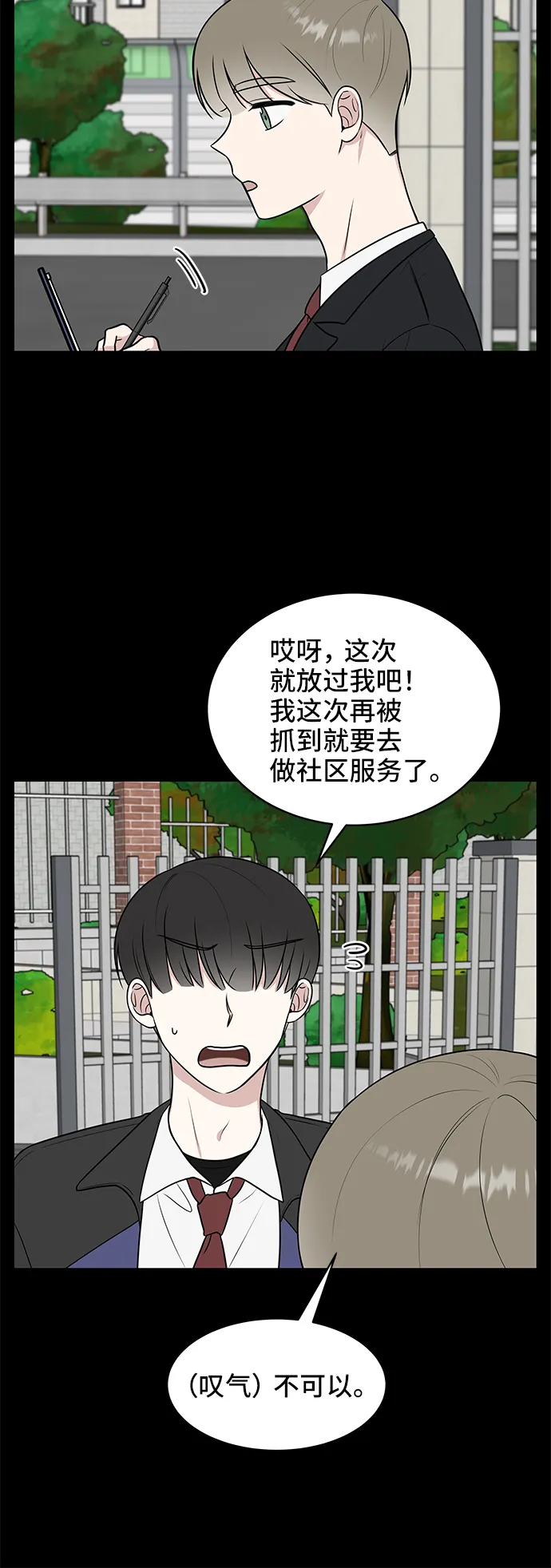 第45话 第49页