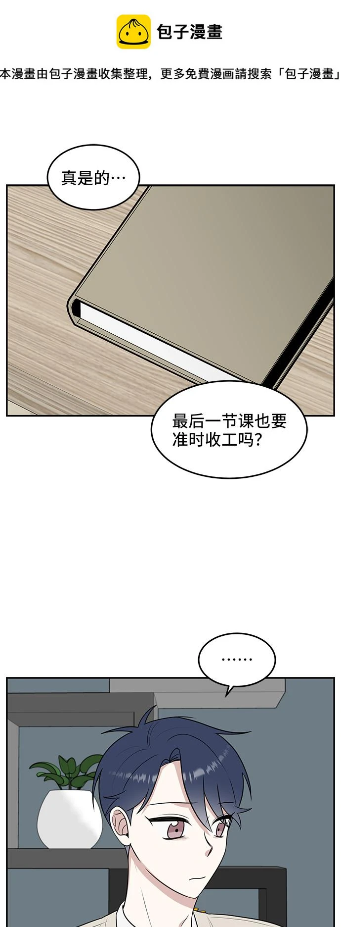 第57话 第2页