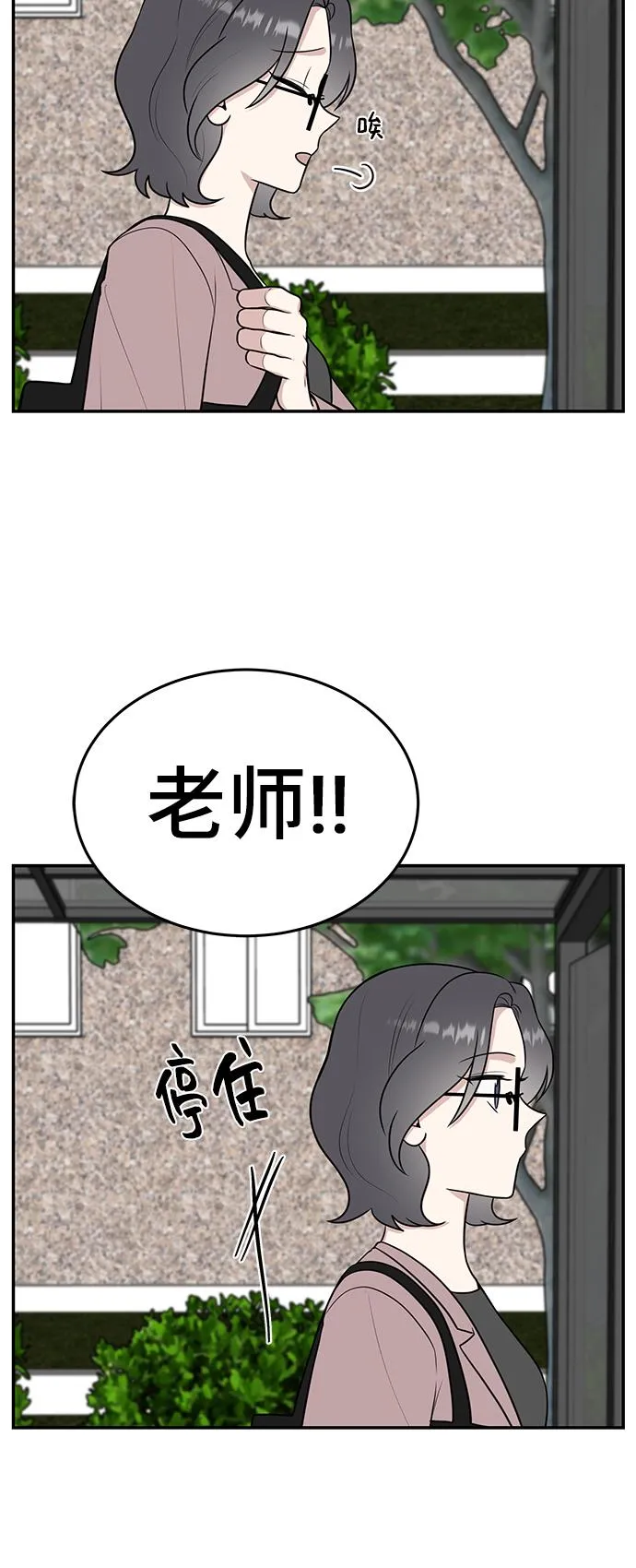 第57话 第6页