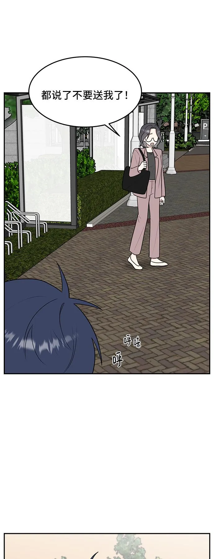 第57话 第8页