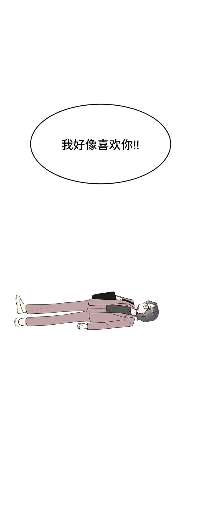 第57话 第11页