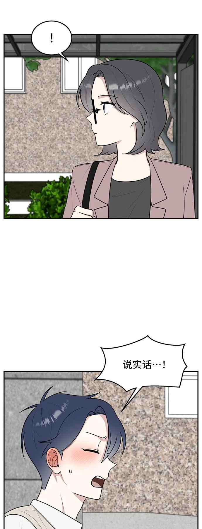 第57话 第12页