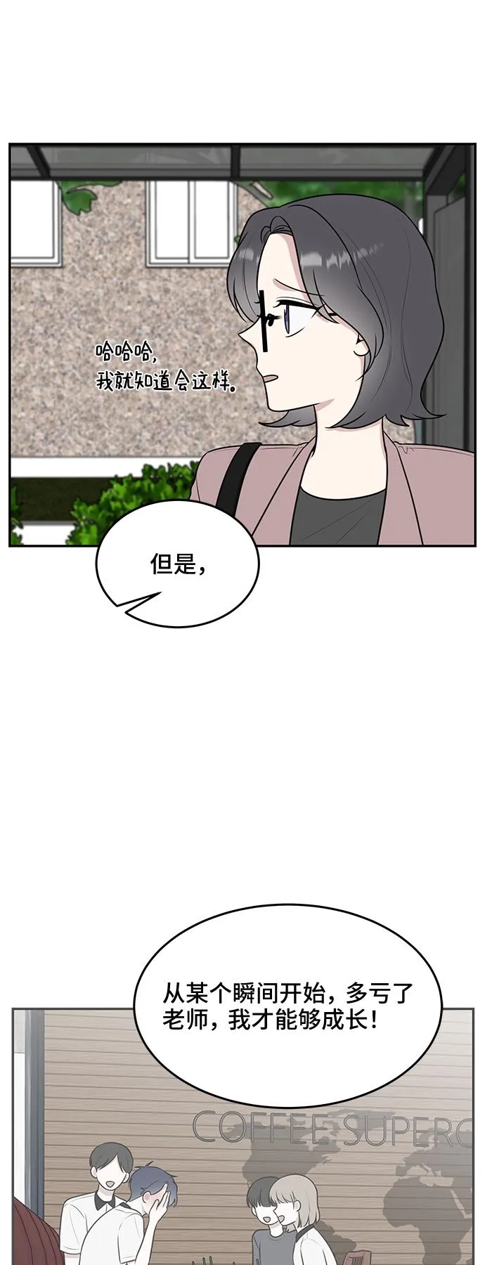 第57话 第14页
