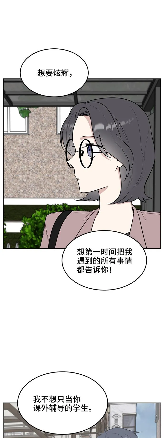 第57话 第16页