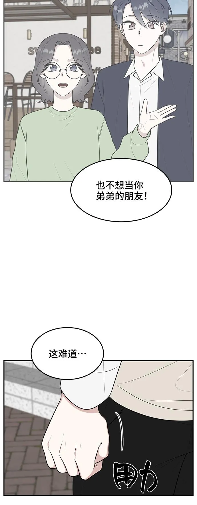 第57话 第17页