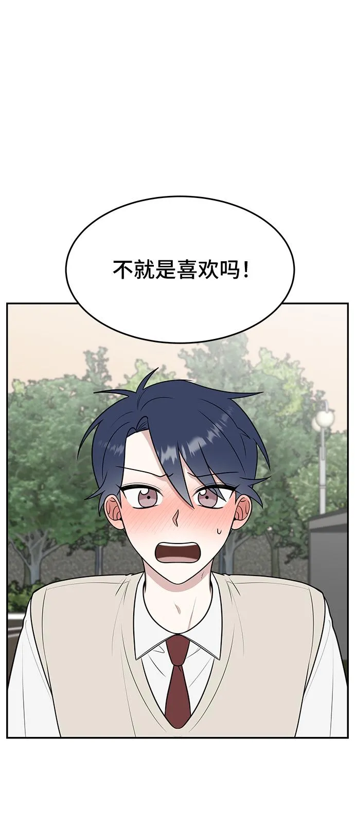 第57话 第18页