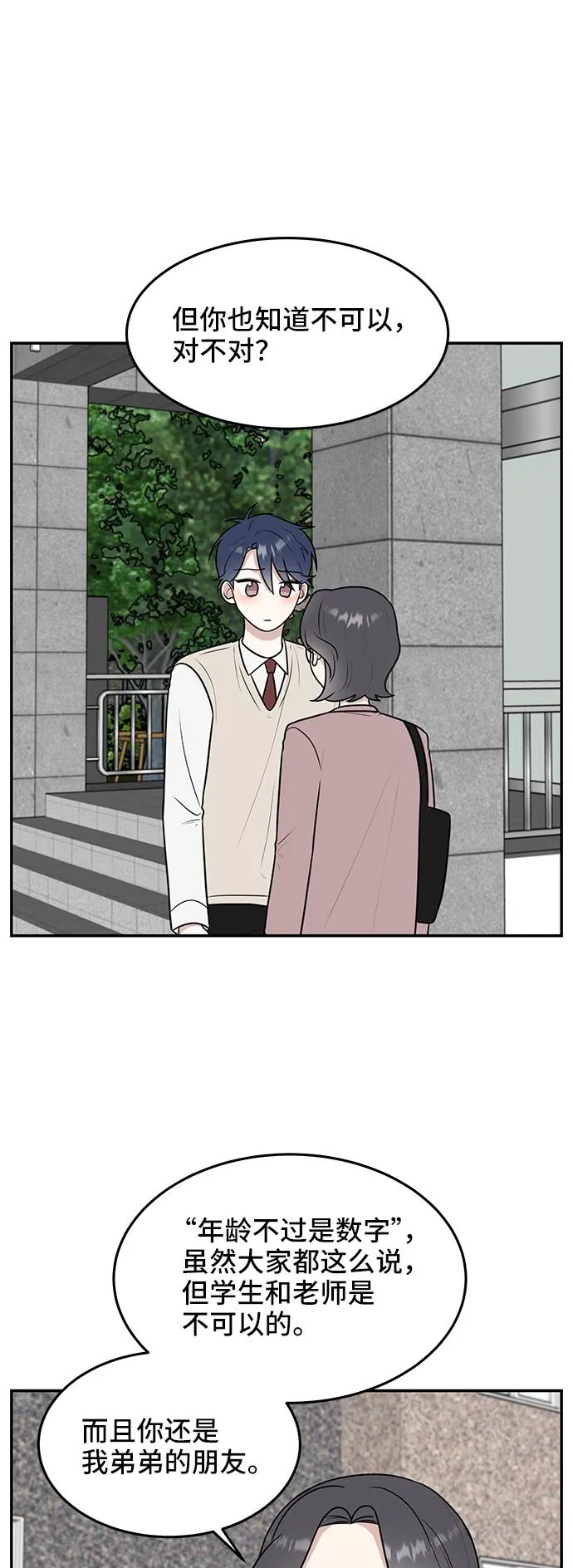 第57话 第23页