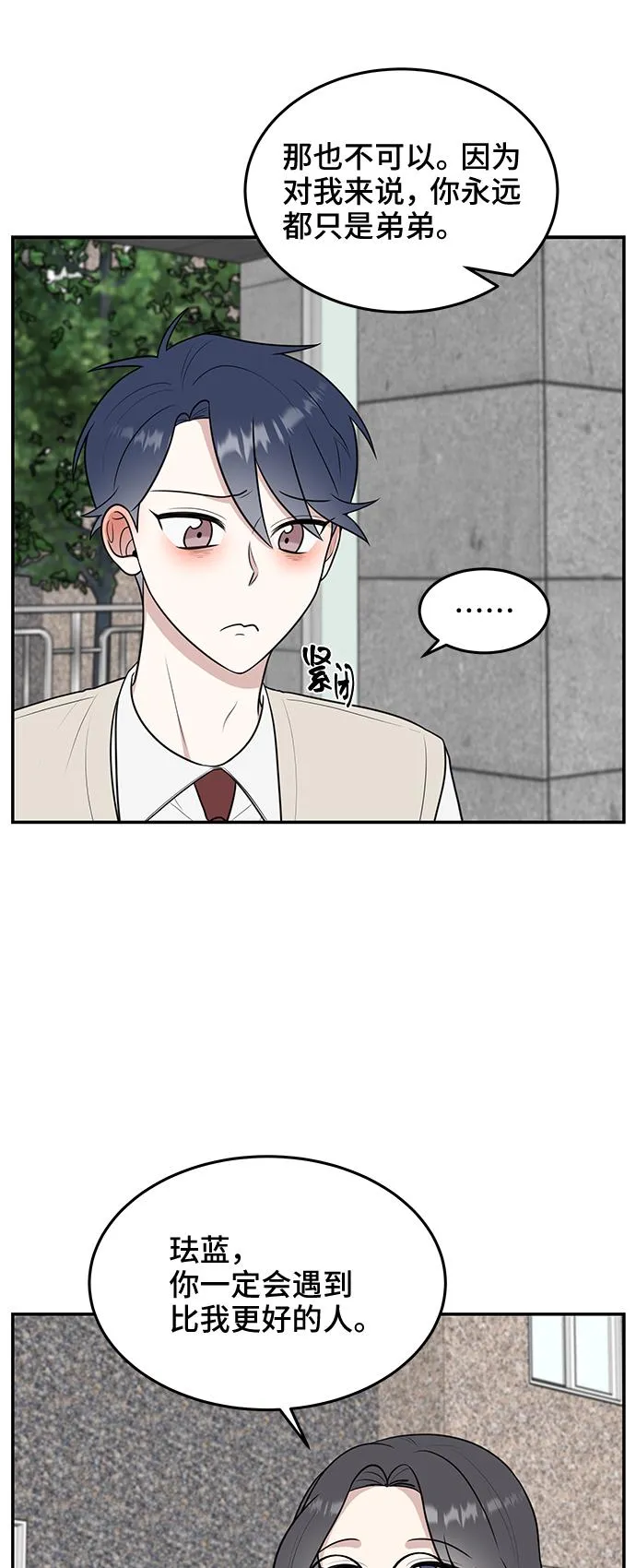 第57话 第26页