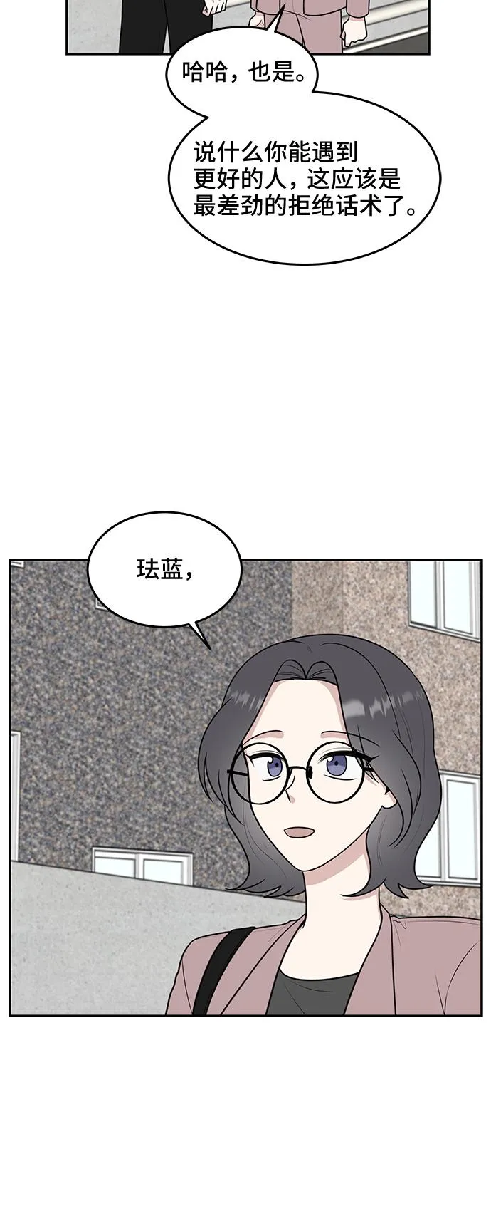 第57话 第28页