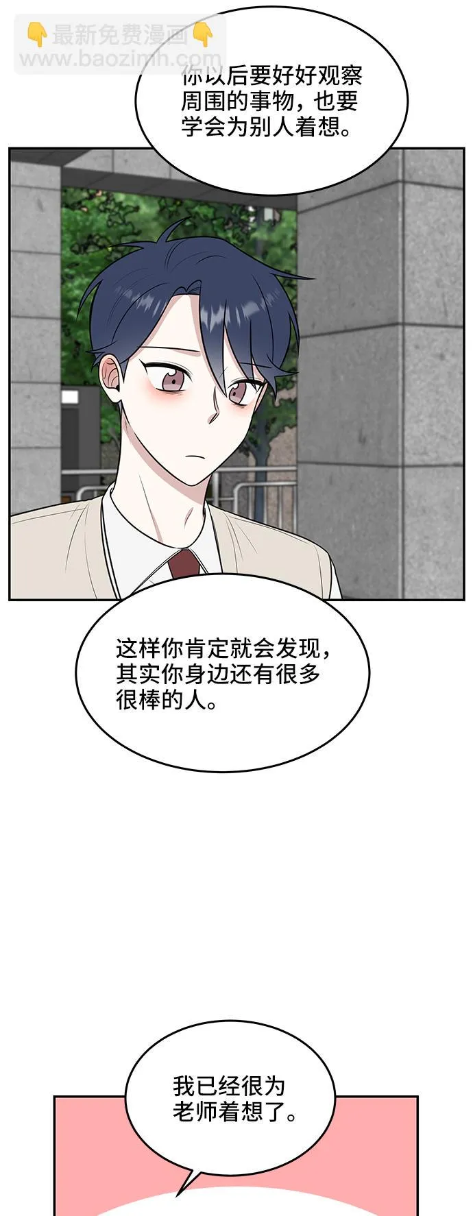 第57话 第29页