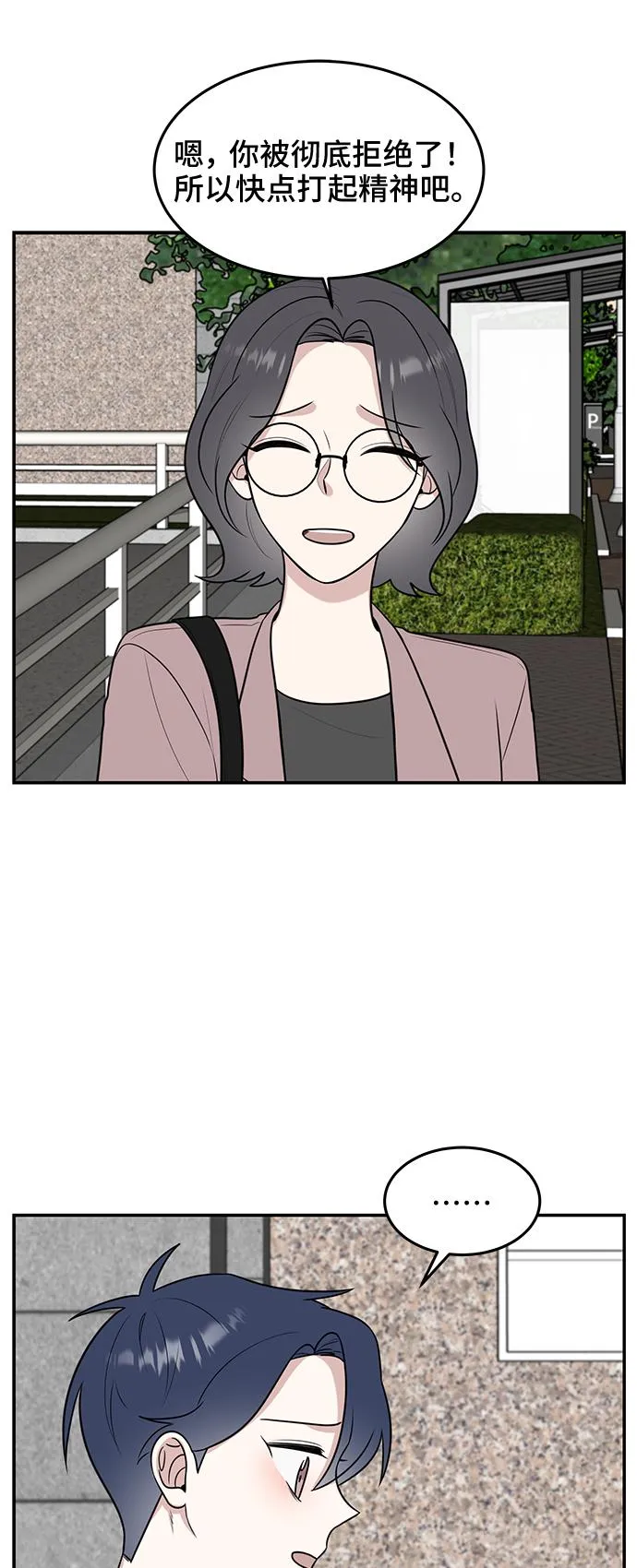 第57话 第32页