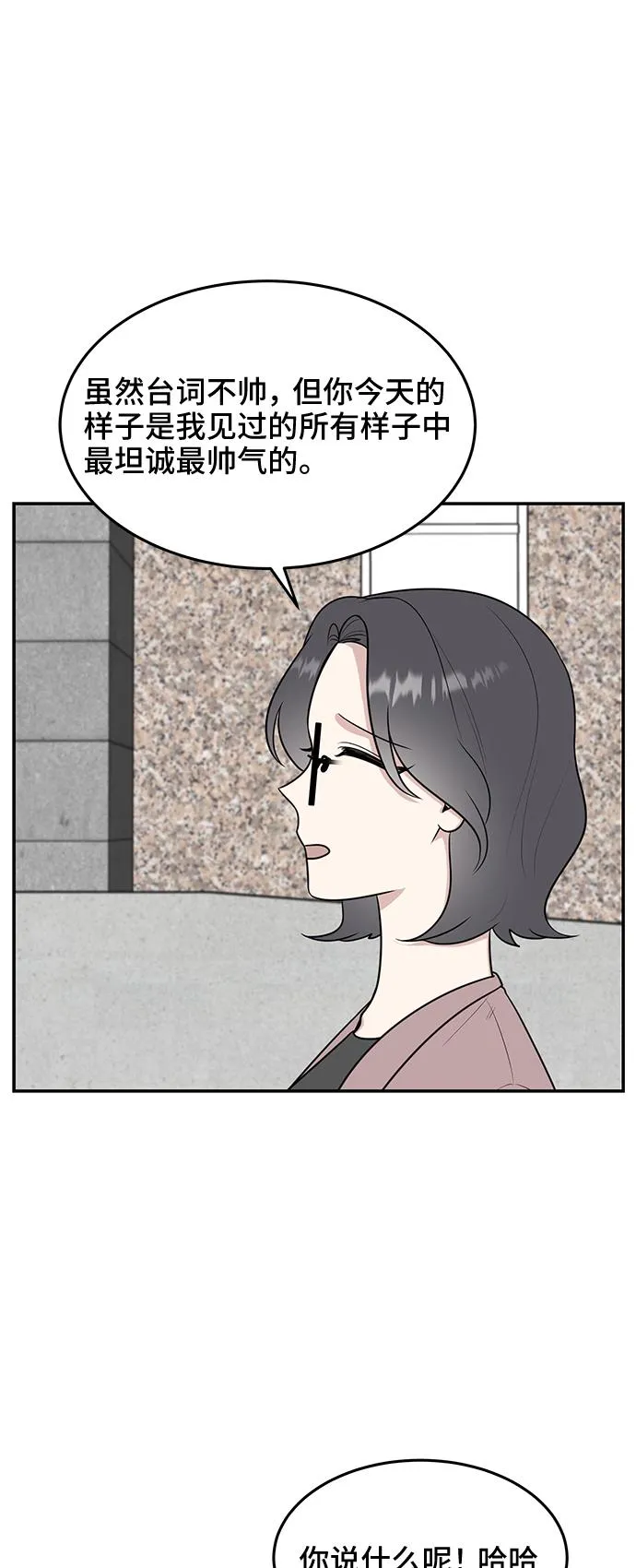 第57话 第34页