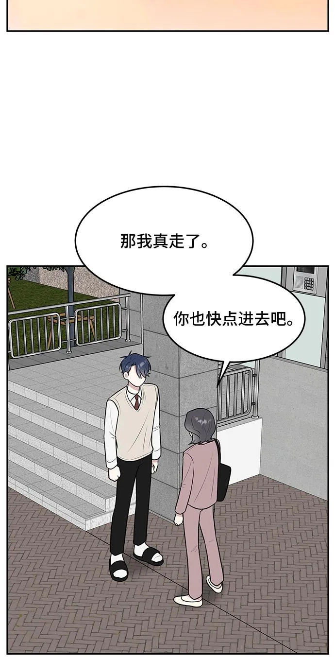 第57话 第36页