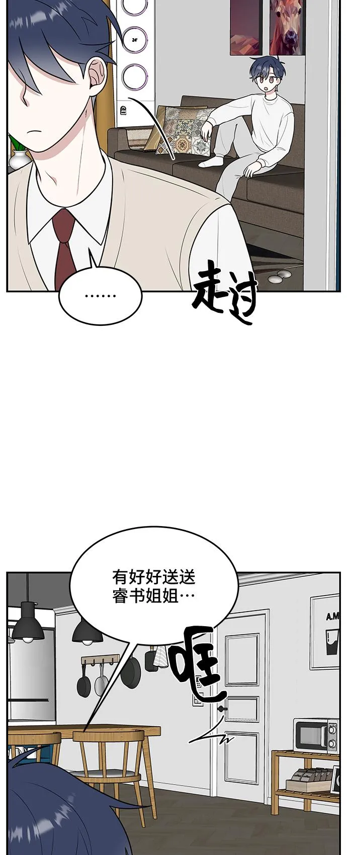 第57话 第42页