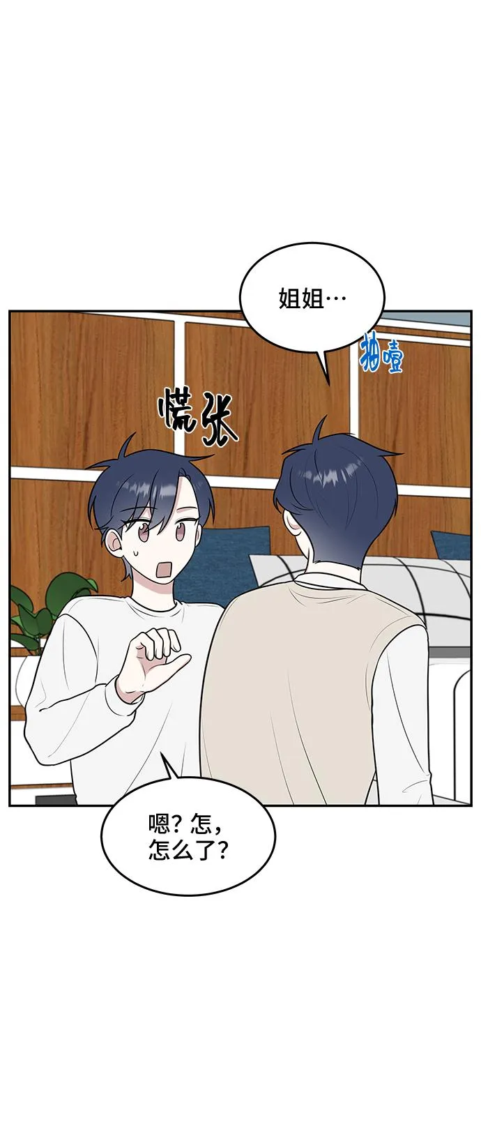 第57话 第48页