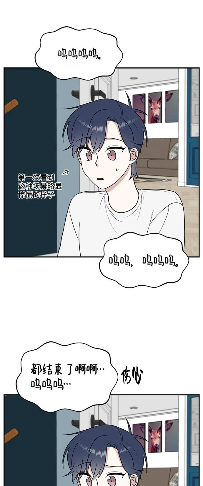 第57话 第52页