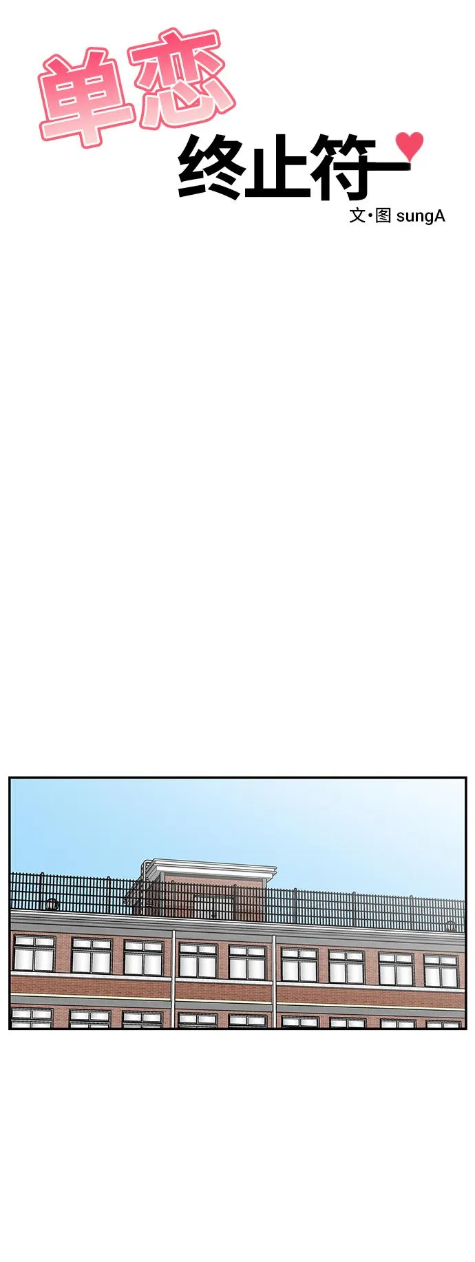 第57话 第55页