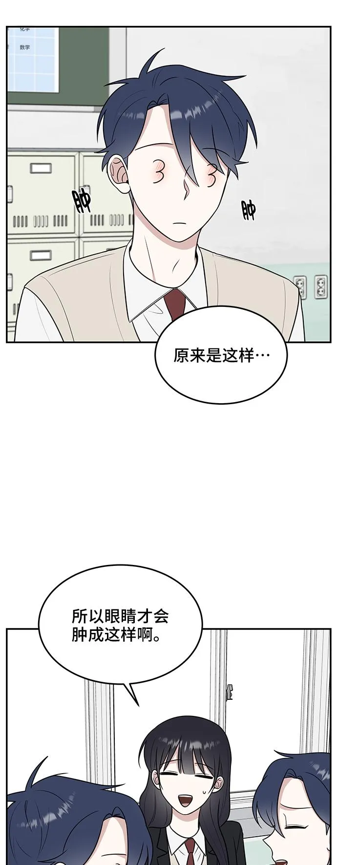 第57话 第56页