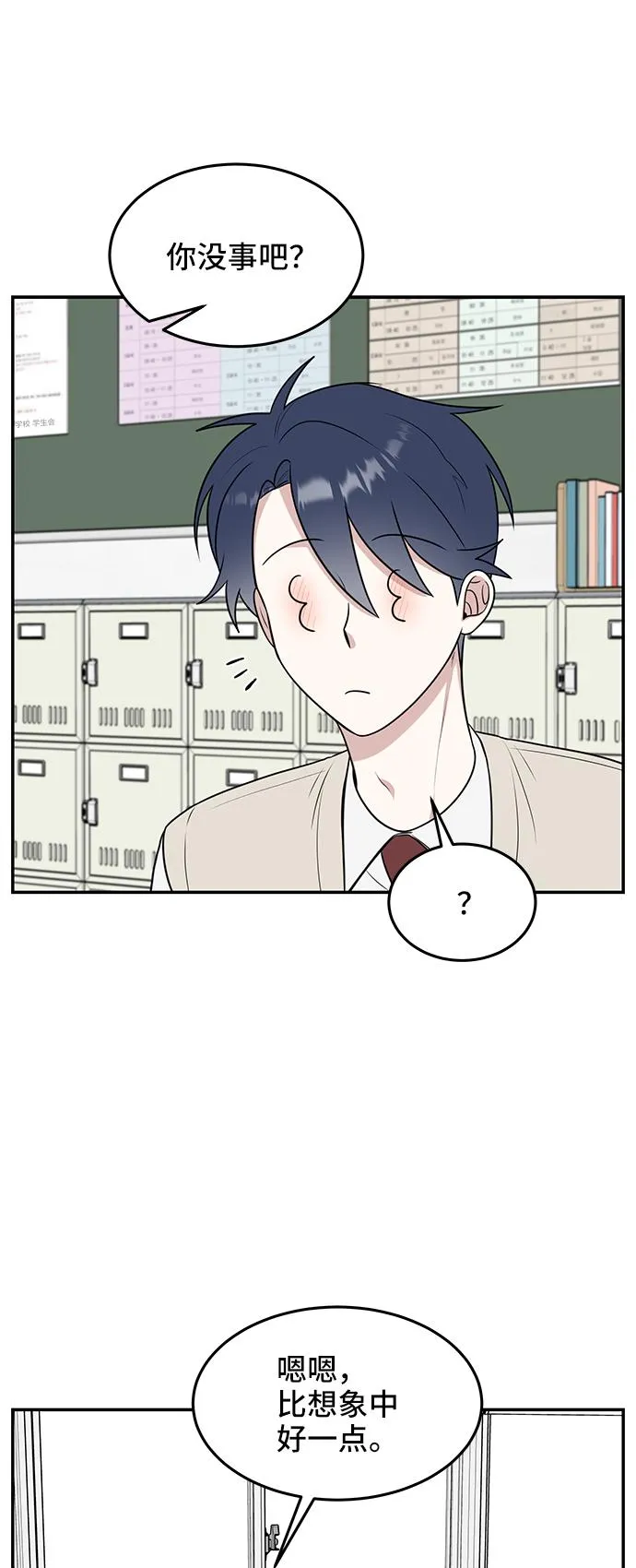第57话 第58页