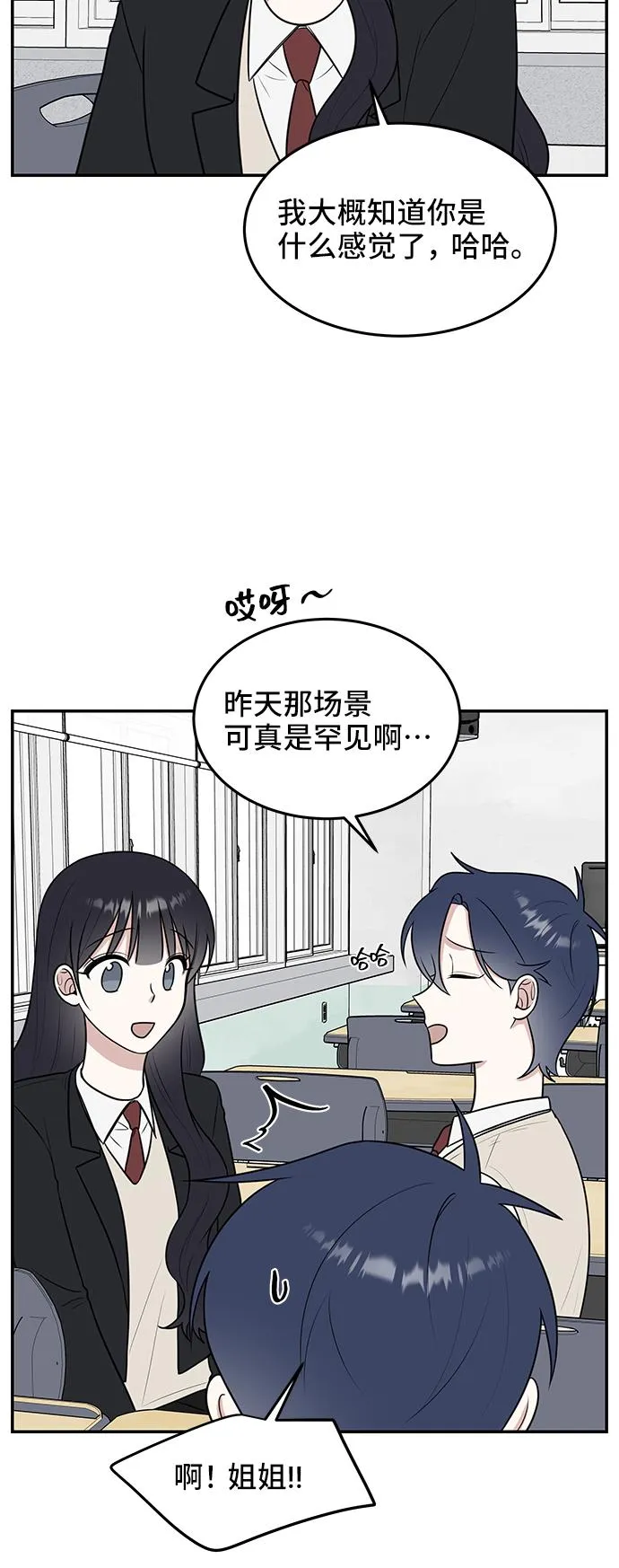 第57话 第61页