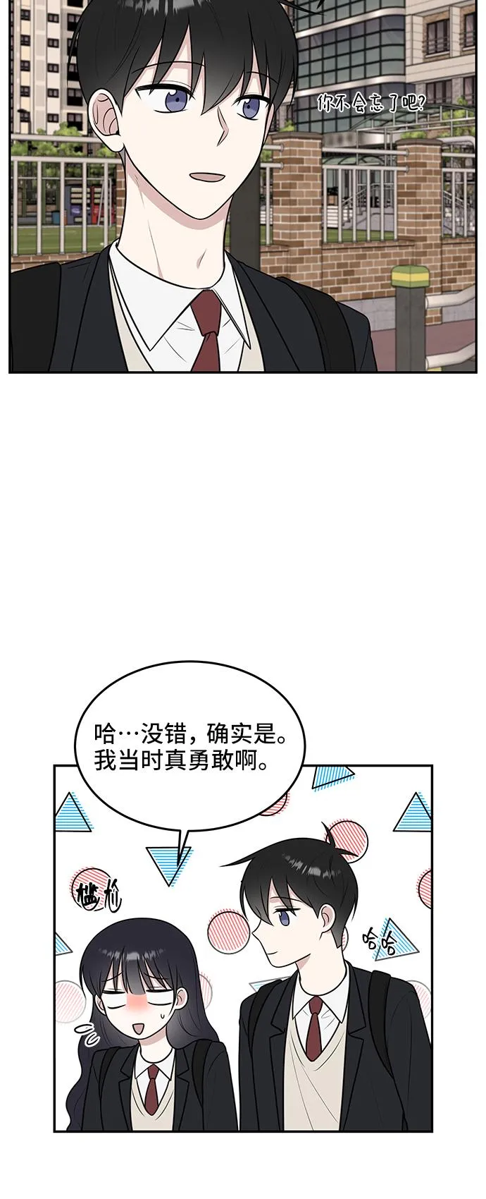 第57话 第65页