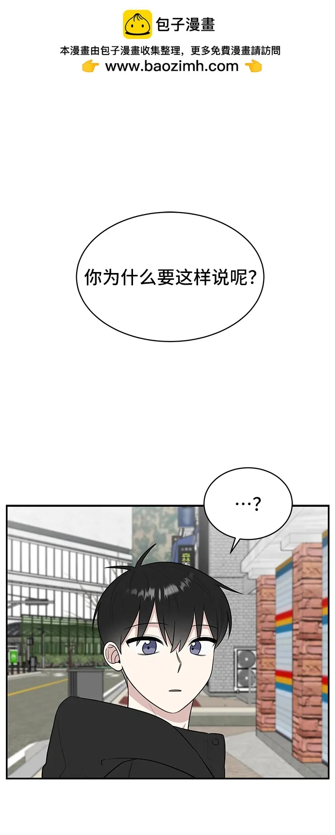 第79话 第2页