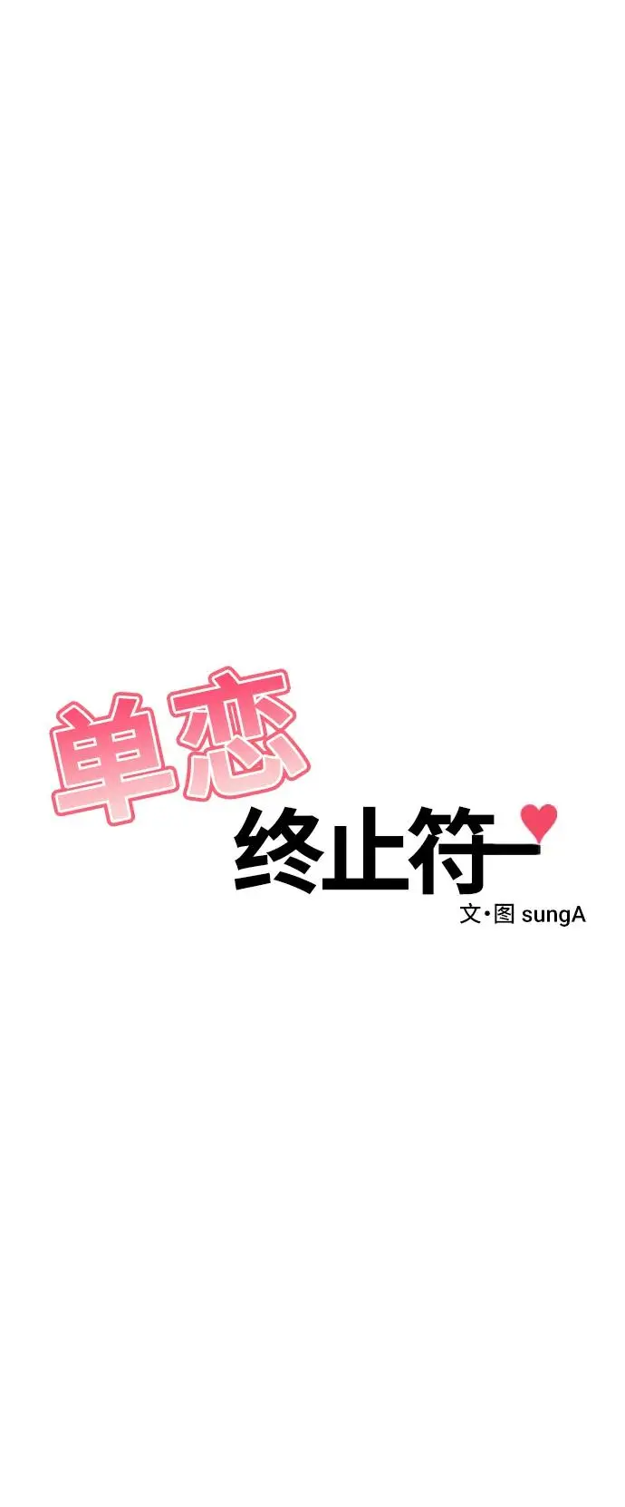第79话 第4页