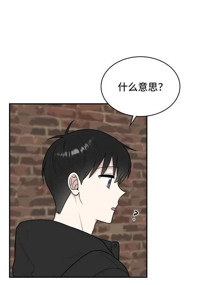 第79话 第6页