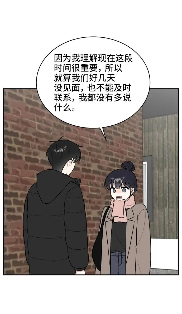 第79话 第8页