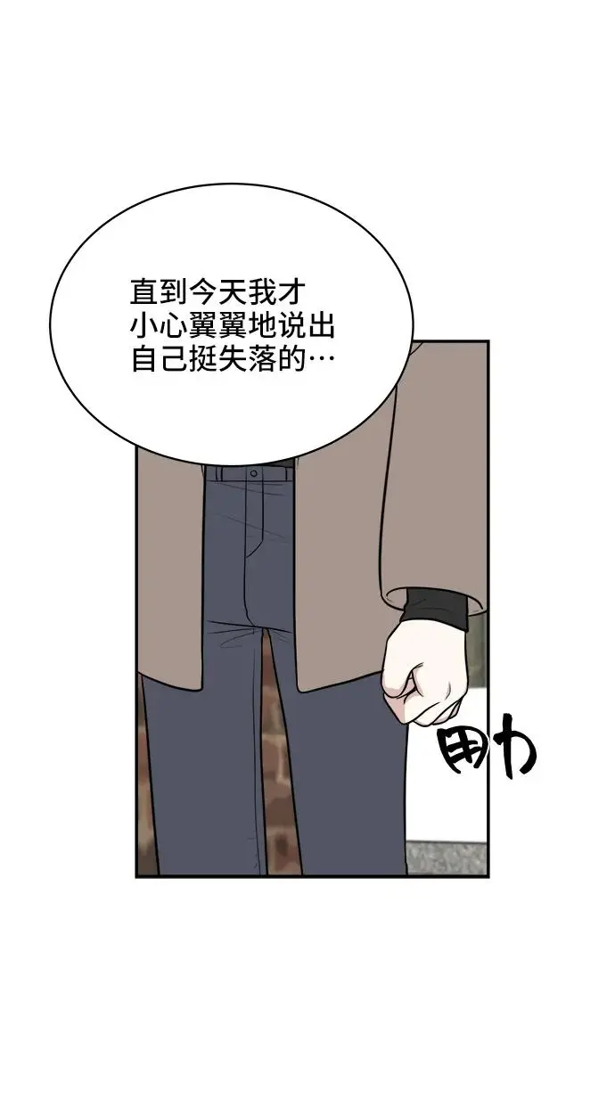 第79话 第11页