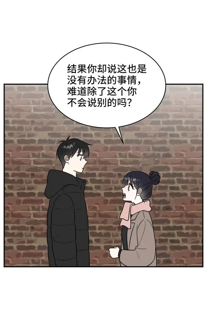 第79话 第12页