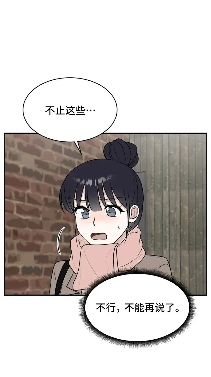 第79话 第17页