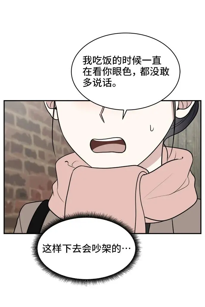 第79话 第18页