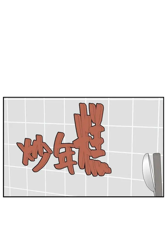 第78话 第70页